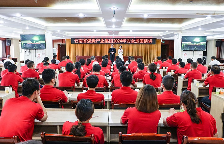 清静之声，“声入人心”——云煤集团到恩洪煤业公司开展2024年清静巡回演讲运动