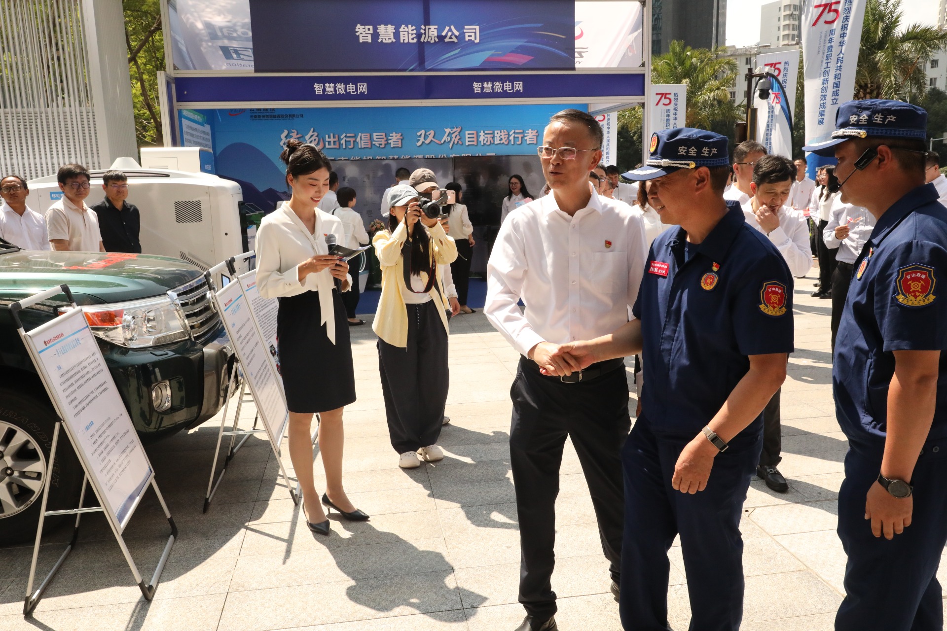 庆祝新中国建设75周年，东源队携立异装备闪灼云南能投