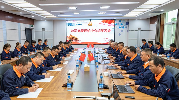 筑牢国家清静基本，厚植国家清静文化——云南解化公司起劲开展2025年“4?15”全民国家清静教育日运动