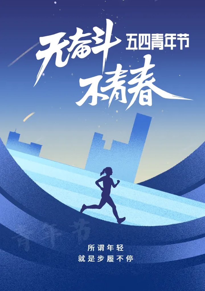 云煤青年：以青春之名 铸煤；