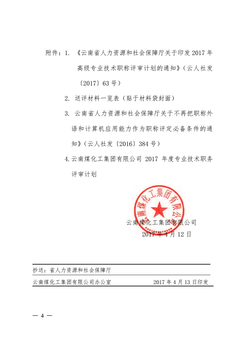 云鼎国际4118welcome(中国游)官方网站-登录入口