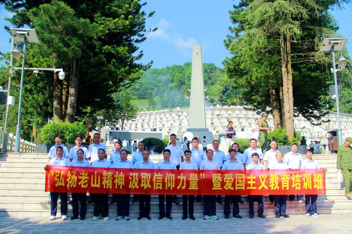 弘扬老山精神 罗致信仰实力——镇雄煤业党委开展红色研学运动